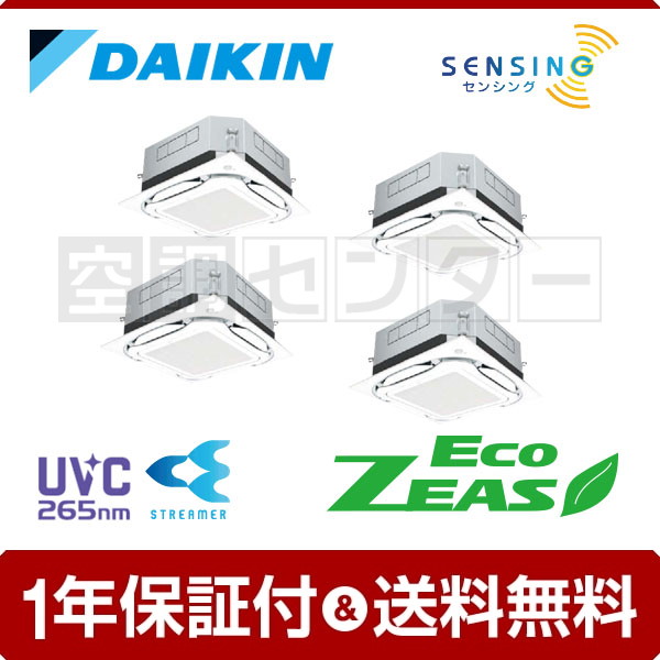 ダイキン　ワイドパネル　BDBJ552K160　ホワイト　新品4セット ダイキン（DAIKIN） BDBJ552K160 ワイドパネル 天井カセット4方向