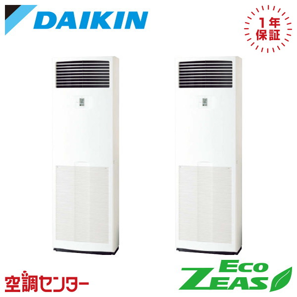 SZZV224CYD 業務用エアコン ダイキン 床置形 8馬力 冷媒R410A 同時
