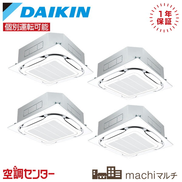 RXTP335DC-4U-4 業務用エアコン ダイキン 業務用エアコン 標準省エネ