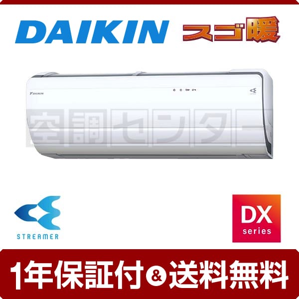 ダイキン ルームエアコン 14畳S40WTCXP 2019年製 d4164 S404ATEP-W」の人気商品一覧 | 安い商品を通販サイトから探す