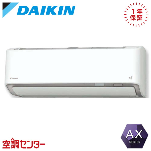 DAIKIN ダイキン S633ATAV(W) 2023年モデル ルームエアコン ＡＸシリーズ S633ATAV-W ダイキン ルームエアコン AXシリーズ おもに20畳 ホワイト