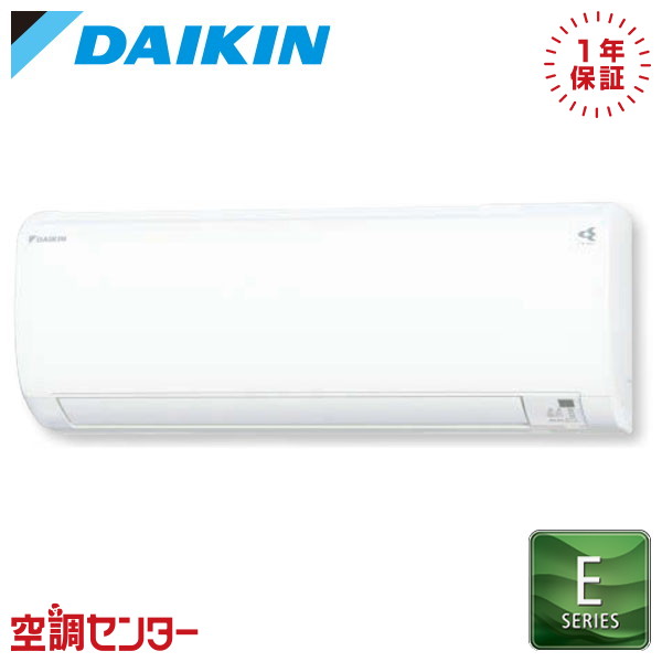 DAIKIN ホワイトエアコン S404ATEV-W S403ATEV-W ルームエアコン ダイキン ルームエアコン 標準省エネ