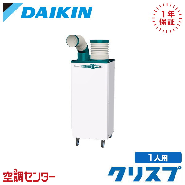 SUASSP1HS 業務用エアコン ダイキン スポットエアコン 床置スリム 直吹