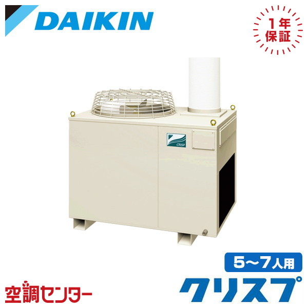 SUKDP5GU 業務用エアコン ダイキン スポットエアコン 床置ダクト形 5 