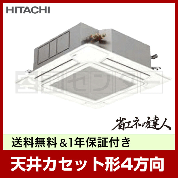 日立 業務用 エアコン RCID-AP40K2