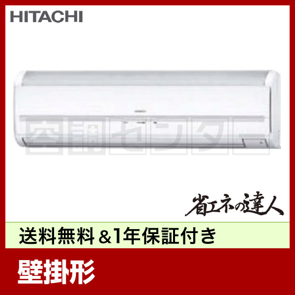 売り切り最終値下げ新品購入 2015年室外機 型式 RAS-AP80SH2 売り切り最終値下げ新品購入 2015年室外機 型式 RAS-AP80SH2