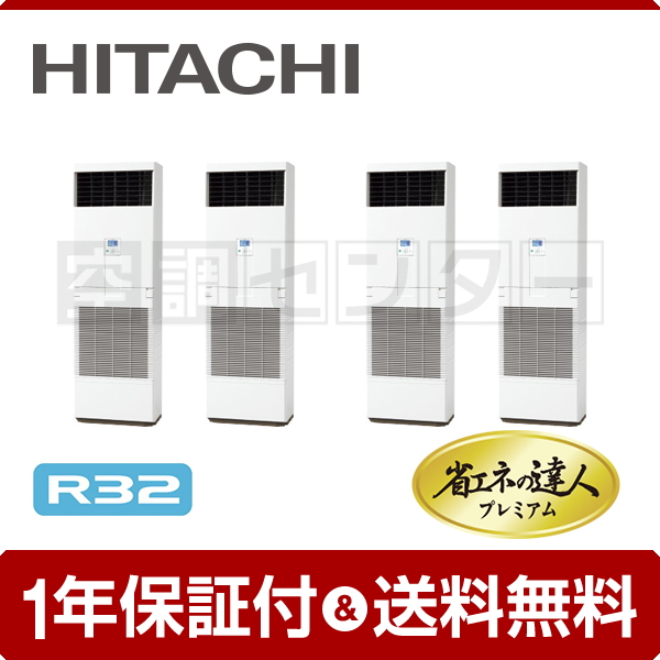 わけあり並の激安価格 Rpv Gp280rghg 日立 省エネの達人プレミアム ゆかおき 床置形 10馬力 同時トリプル 三相0v ワイヤード 超省エネ 業務用エアコン 今だけrpv Gp280rghgが特別価格 21年春夏再販 Hill Country Visitor Com わけあり並の激安価格 Rpv Gp280rghg 日立 省エネの達人プレミアム ゆかおき 床置形 10馬力 同時トリプル 三相0v ワイヤード 超省エネ 業務用エアコン 今だけrpv Gp280rghgが特別価格 21年春夏再販 Hill Country Visitor Com