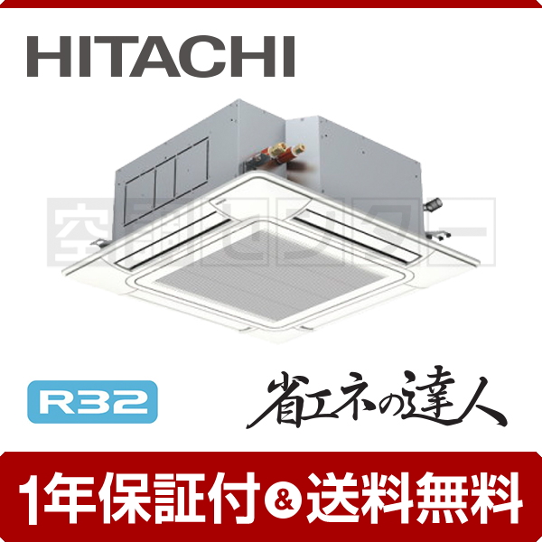 β日立 業務用エアコン【RPK-GP160RGHP5】かべかけ 同時ツイン 省エネの達人プレミアム 三相200V 6.0馬力相当 (旧品番  RPK-GP160RGHP4) エアコン