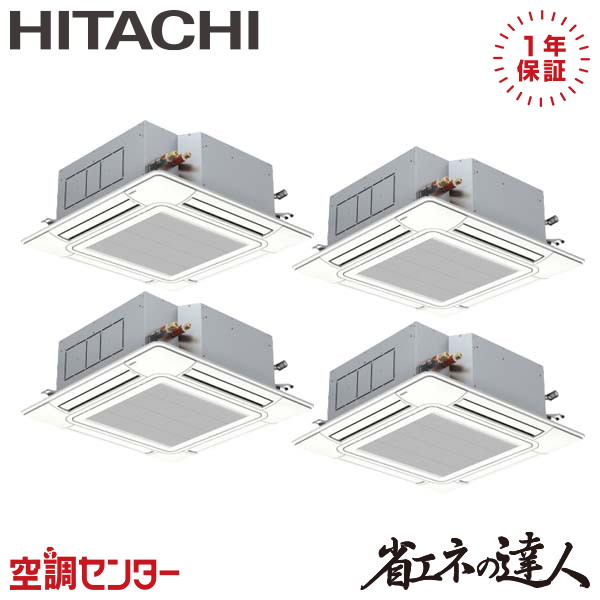 RCI-GP335RSHW3 業務用エアコン 《在庫限り》日立 業務用エアコン 標準