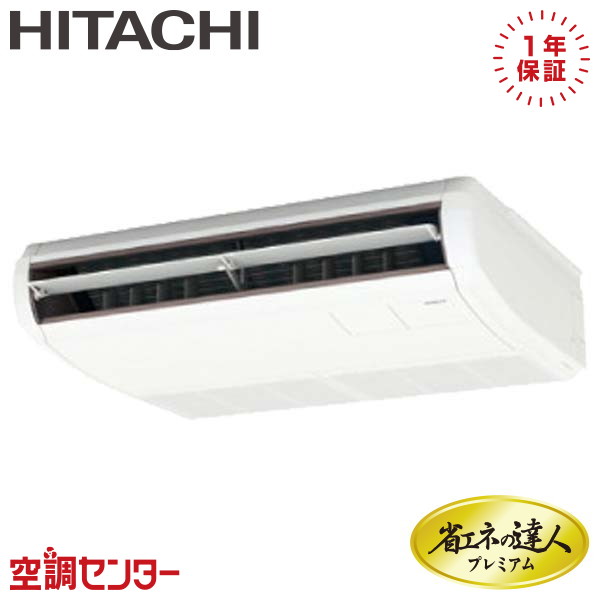 カテゴリ】 ☆ RPI-GP140RSHP6 (室外機変更) (5馬力 三相200V ...
