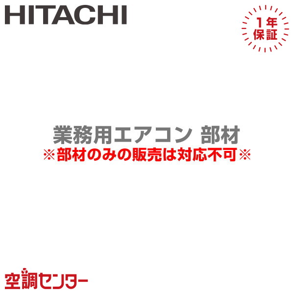 日立 業務用エアコン　 リニューアルキット  TRF-NP160S  2セット