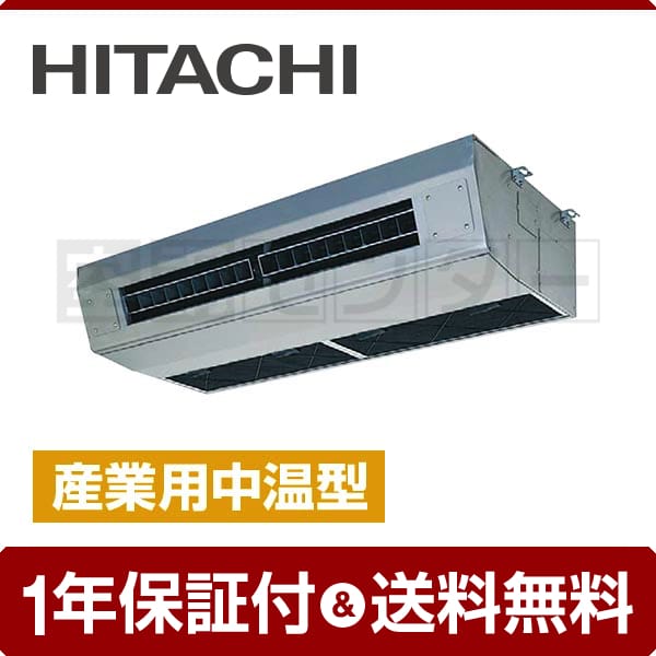 日立 エアコン 室外機 室内機 ペアコイル リモコン等☆引き取り又は着払い出品♪ RCI-AP160SH2 日立 業務用エアコン 省エネの達人 てんかせ4方向