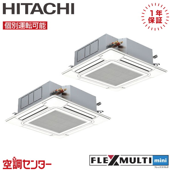 RAS-GP80SSM-4U-2 業務用エアコン 日立 業務用エアコン 標準省エネ