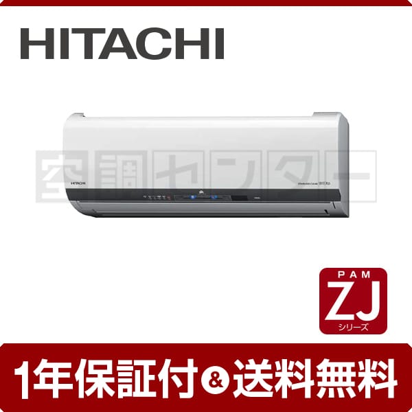 HITACHI ルームエアコン RAS-L22JE7(W) 6〜8畳 2019年 HITACHI ルームエアコン RAS-L22JE7(W) 6〜8畳 2019年 HITACHI