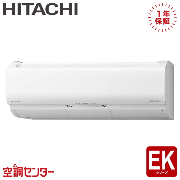 HITACHI 6〜8畳 2.2kwルームエアコン RAS-R22C(W) 2013年製
