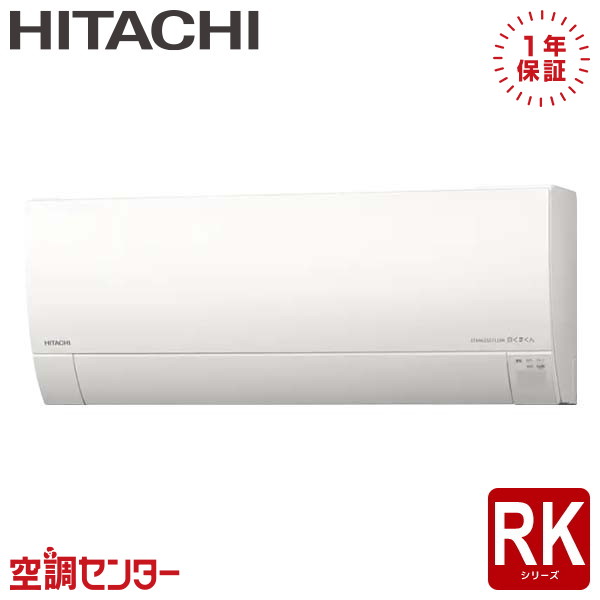 RAS-RK28N-W ルームエアコン 日立 ルームエアコン 寒冷地 壁掛形 10畳 