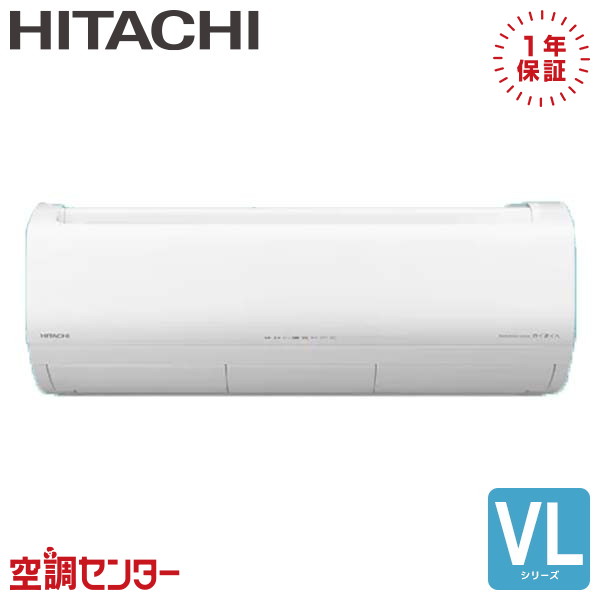 RAS-VL63N2-W ルームエアコン 日立 ルームエアコン 標準省エネ 壁掛形
