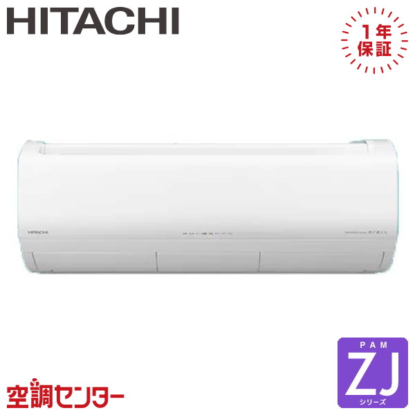 日立　RAS-AW 22K-W 主に6～8畳用エアコン　2020年製造 ルームエアコン 壁掛形 シングル 25クラス 日立 - 業務用