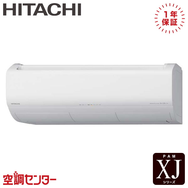 RAS-XJ80R2-W ルームエアコン 日立 ルームエアコン 標準省エネ 壁掛形