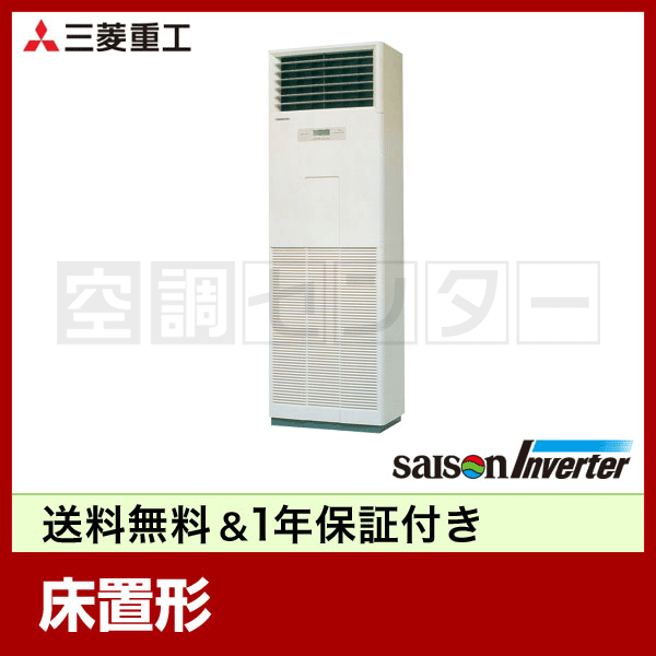 FDFXP1123HAG4AG 業務用エアコン 【三菱重工 業務用エアコン