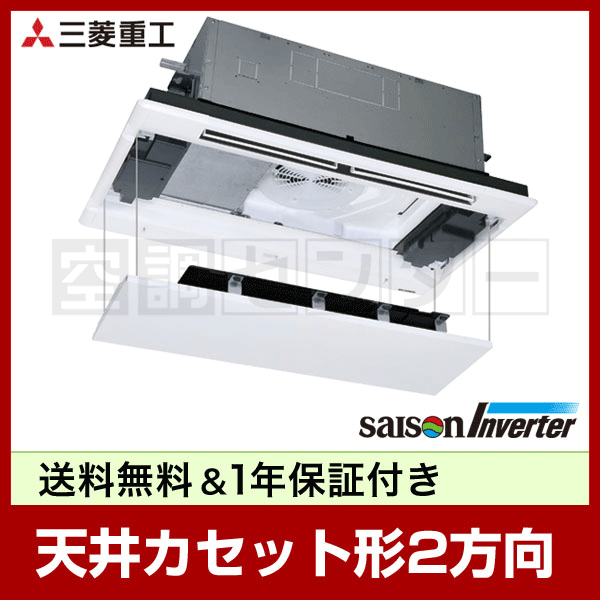 FDTWXP634HKAG4AG_raku 業務用エアコン 【三菱重工 業務用