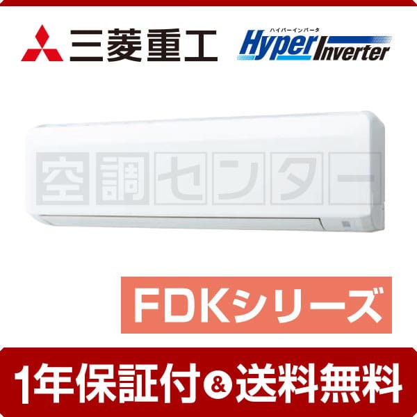 三菱壁掛形 3馬力 シングル 標準省エネ 三相200Vエアコン 三菱壁掛形 3馬力 シングル 標準省エネ 三相200V業務用エアコン