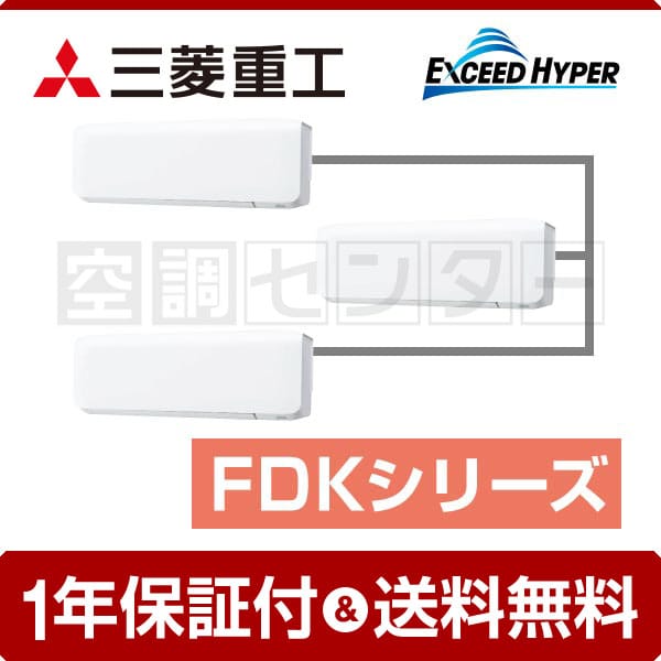 FDKZ1605HT5S 業務用エアコン 三菱重工 業務用エアコン 超省エネ 壁掛