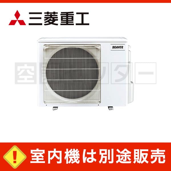 SCM46N2 ハウジングエアコン 三菱重工 室外機 46クラス 2室用 システムマルチ 室外ユニット｜業務用エアコン専門店の空調センター