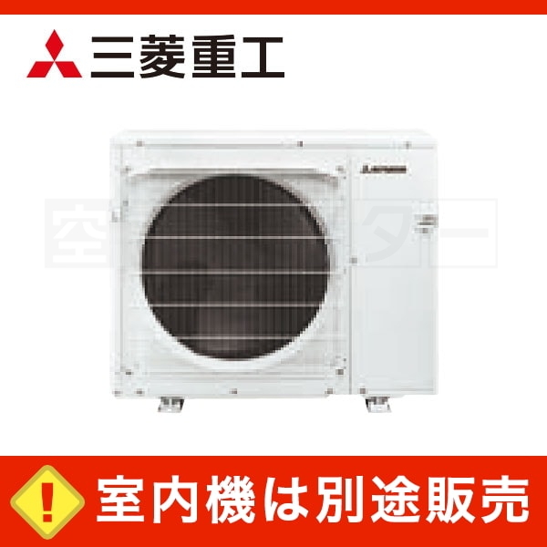 SCM71X2 ハウジングエアコン 三菱重工 ハウジングエアコン 室外機 5室