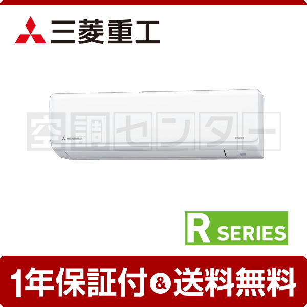 SRK2221R-W ルームエアコン 三菱重工 ルームエアコン 標準省エネ 壁掛 