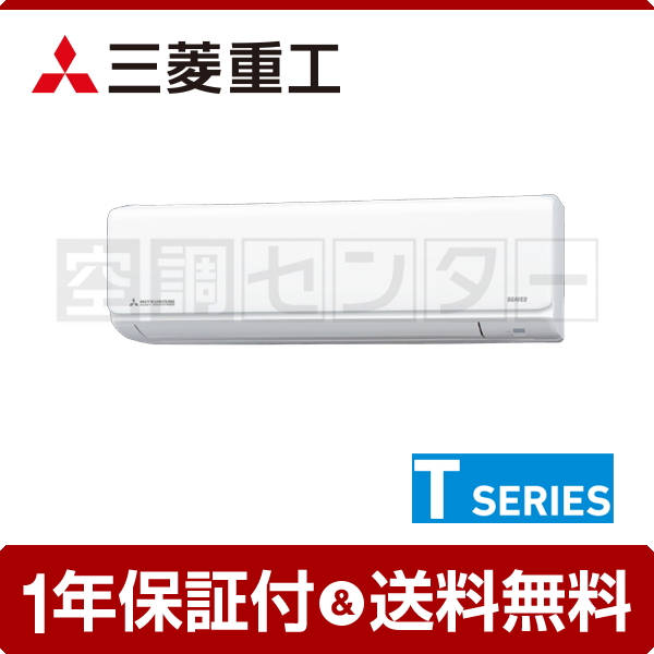 SRK4021T2-S ルームエアコン 三菱重工 ルームエアコン 耐塩害