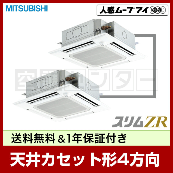 PLZX-ZRP80SEFF 業務用エアコン 【三菱電機 業務用エアコン 超省エネ 
