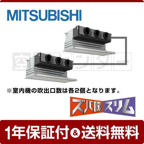 三菱電機エアコン 化粧パネル CMP-P90DLWHG 2個セット