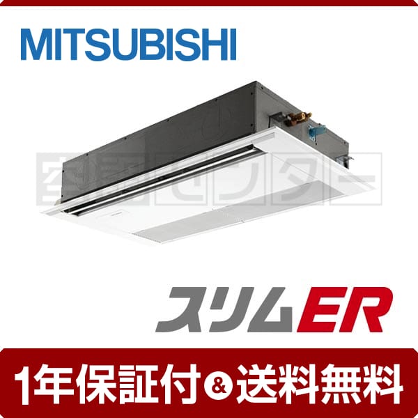 PMZ-ERMP56FK 業務用エアコン 三菱電機 業務用エアコン 標準省エネ