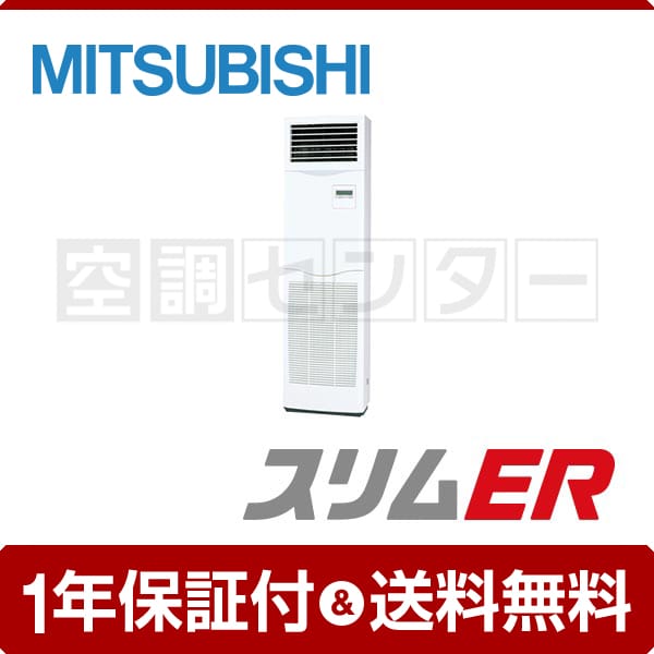三菱電機 PSZ-ERMP160KM