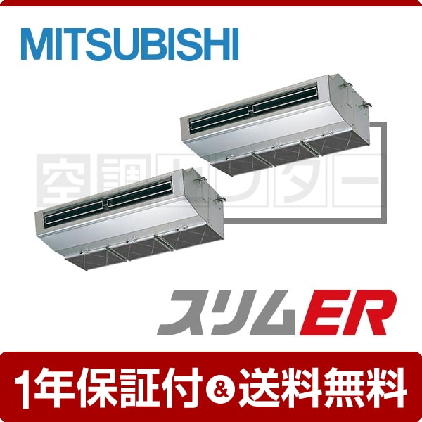 なお PCZX-ERMP160HR 業務用エアコン 三菱電機 業務用エアコン 標準省エネ