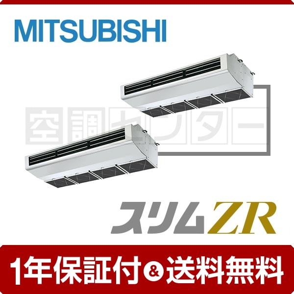 PCZX-ZRP280HR 業務用エアコン 三菱電機 業務用エアコン 超