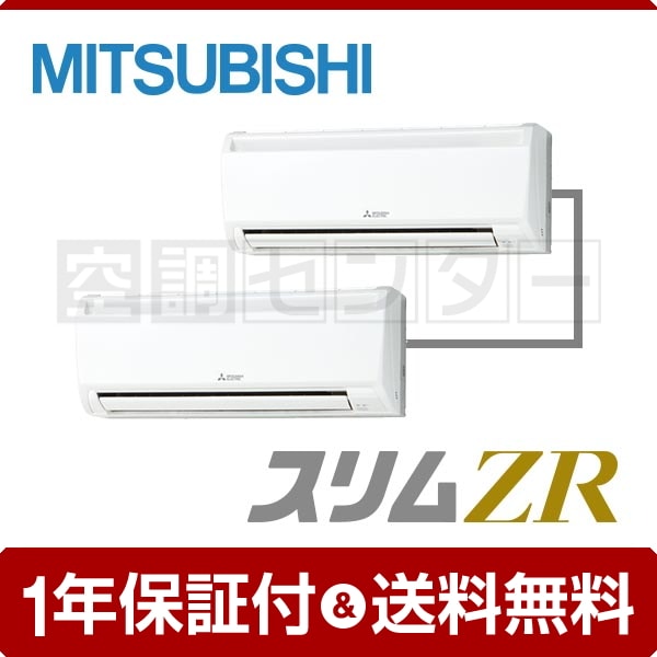 2022年式三菱エアコン200v スリムER PUZ-ERMP80HA1 2022年式三菱エアコン200v スリムER PUZ-ERMP80HA1 - メルカリ