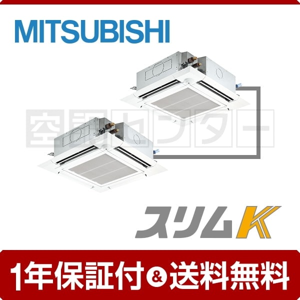PLZX-KP140ET 業務用エアコン 三菱電機 業務用エアコン 標準省エネ