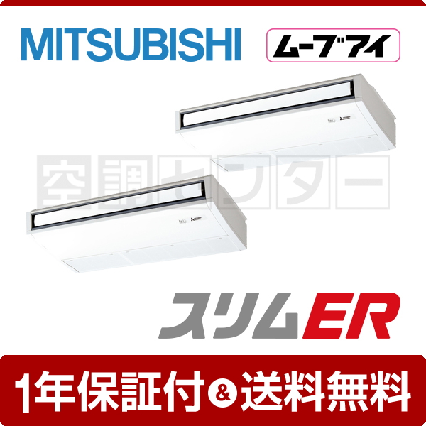 まるちページ PCZX-ERMP80KLZ 業務用エアコン 三菱電機 業務用エアコン 標準