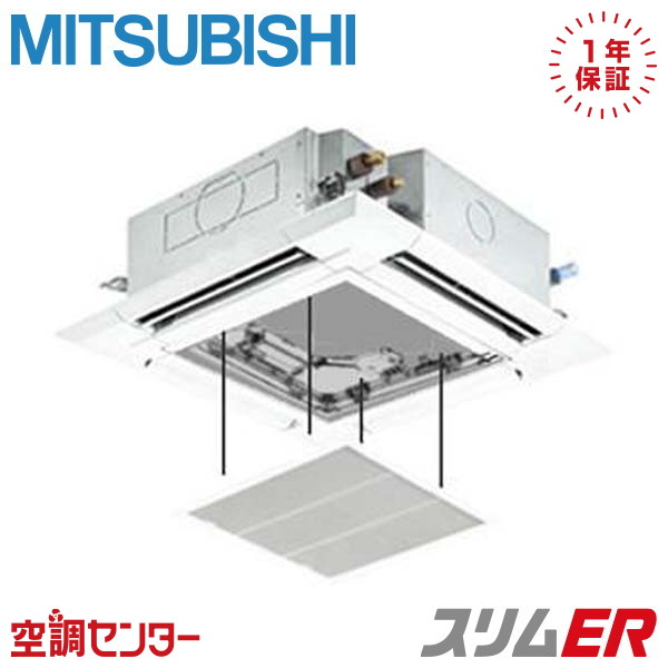 三菱電機 パッケージエアコン PL-ERP40HA2