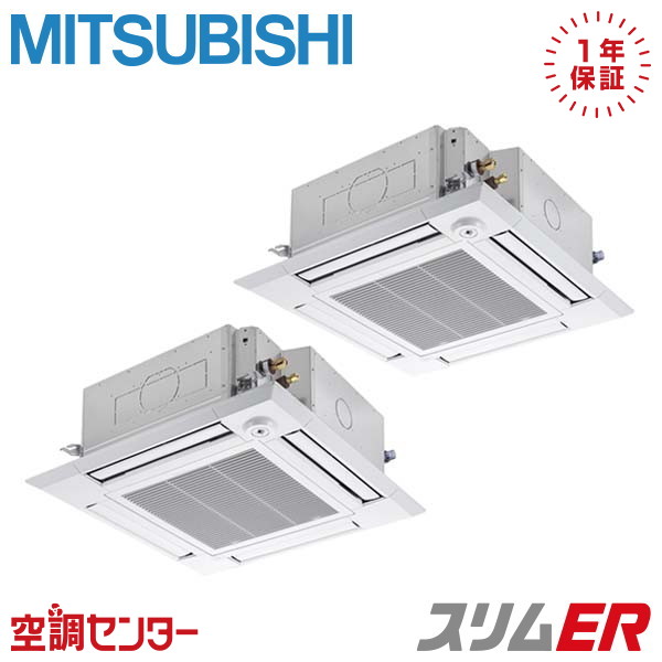 日本製 三菱 業務用エアコン 三菱電機 PLZX-ERMP112HE3 4方向天井