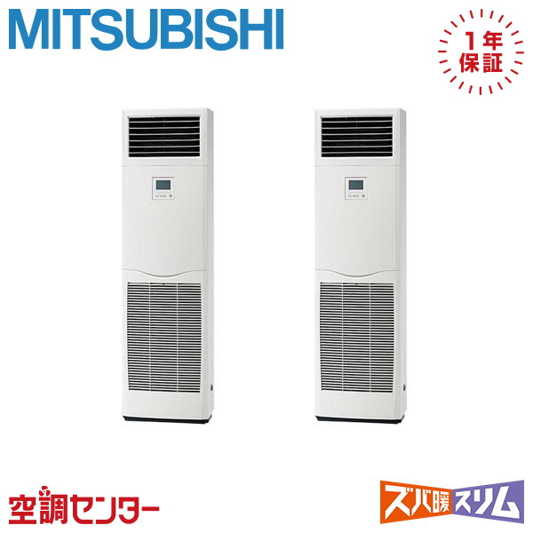 PSZX-HRMP112K3 業務用エアコン 《在庫限り》三菱電機 業務用エアコン