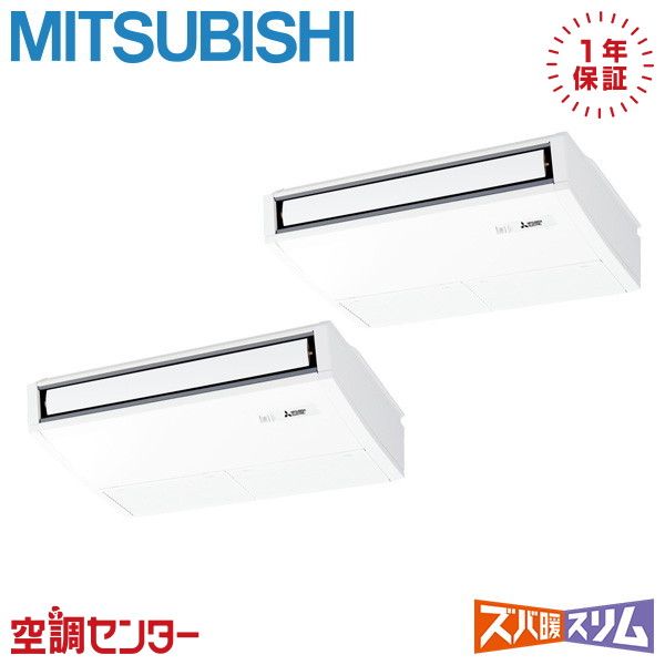 PCZX-HRMP80KL4 業務用エアコン 三菱電機 業務用エアコン 寒冷地 天吊