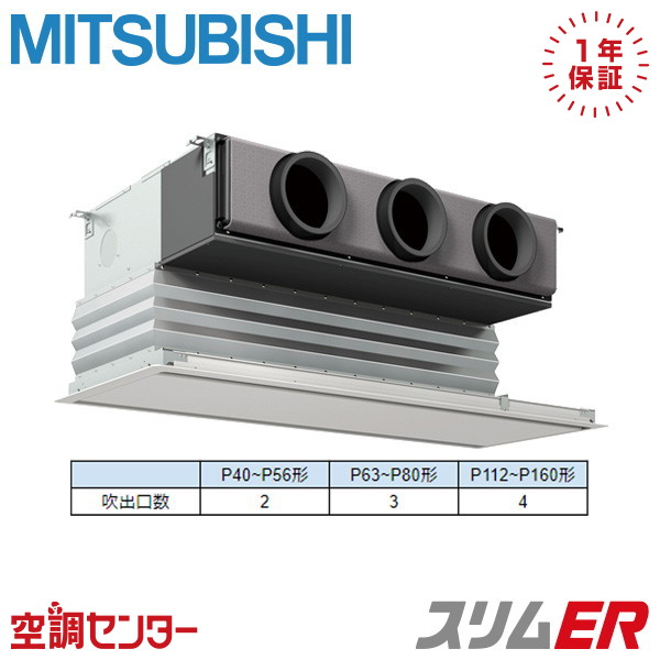 三菱業務用エアコン吹出口ユニット　大特価！ 三菱電機業務用エアコン吹出口ユニット大特価！