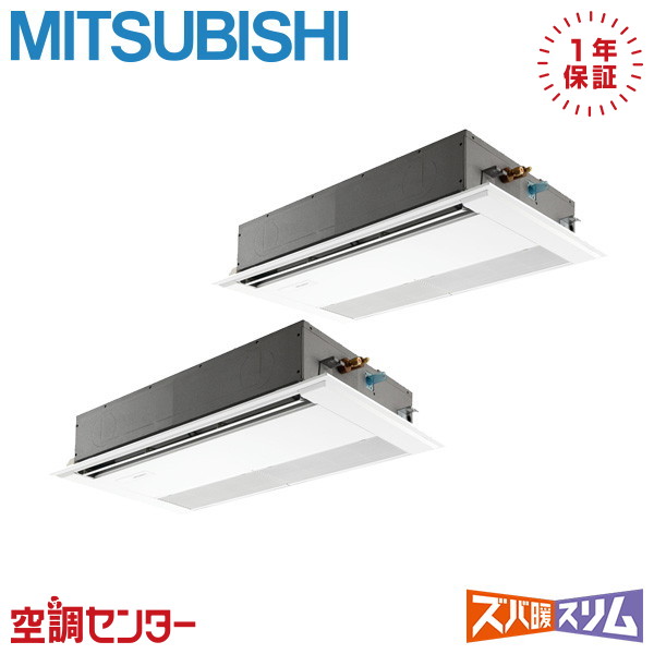 PMZX-HRMP112F4 業務用エアコン 三菱電機 業務用エアコン 寒冷地 天井