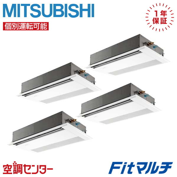 PUSY-FP280MH2-1U-4 業務用エアコン 三菱電機 業務用エアコン