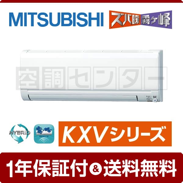 形名MSZ-AXV2516-W 2016年式 安心の三菱エアコン