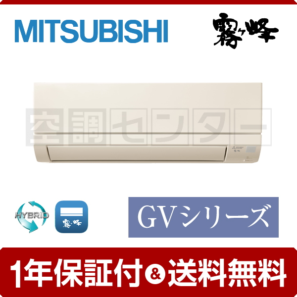 MSZ-GV2221-T ルームエアコン 三菱電機 ルームエアコン 標準省エネ 