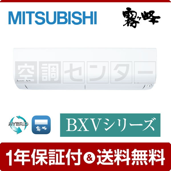 ユアサプライムス.com｜三菱電機 ルームエアコン 主に 10畳用 霧ヶ峰 MSZ-GE2824-W 2.8kw GEシリーズ 単相100V  MSZGE2824W ピュアホワイト 取り付け工事費別です MITSUBISHIの通販